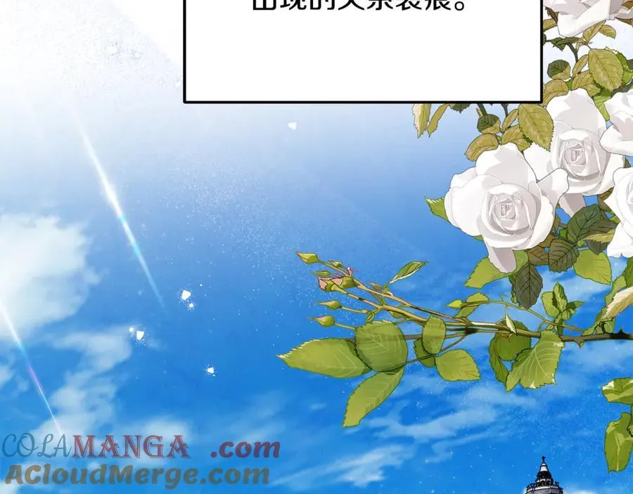 第86话 潸然落泪 第125页