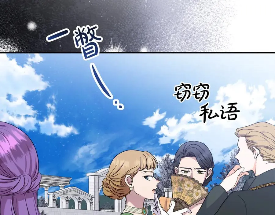 第86话 潸然落泪 第134页