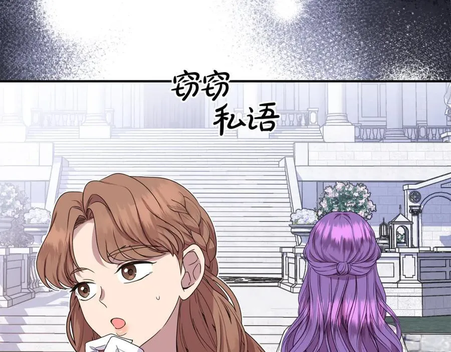 第86话 潸然落泪 第136页