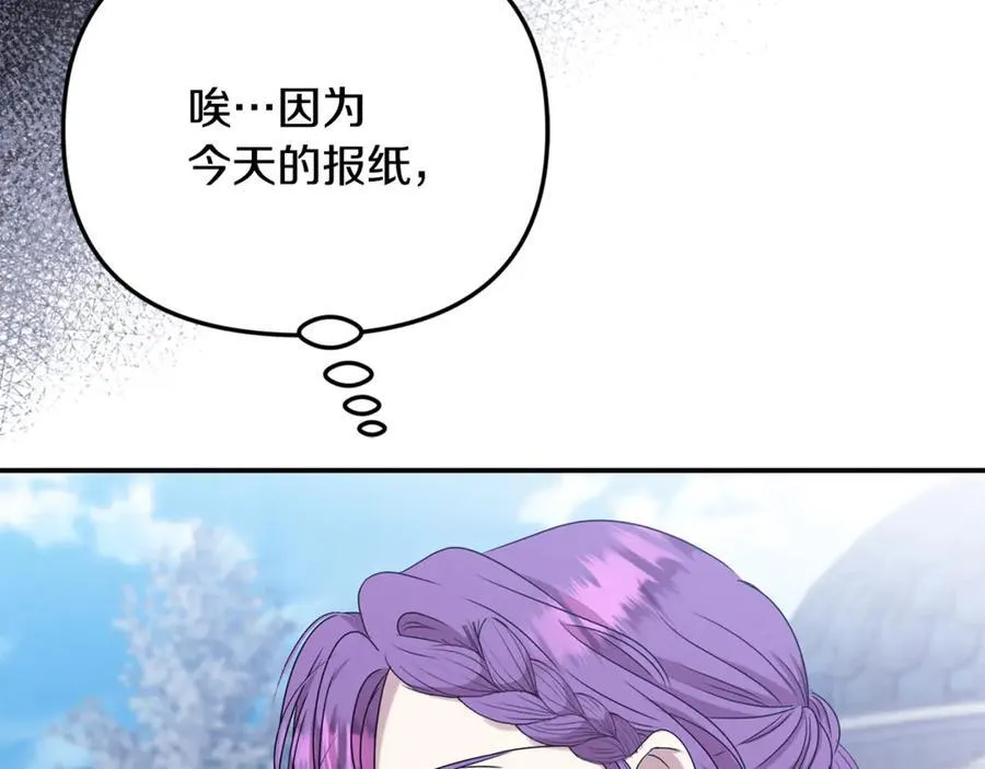第86话 潸然落泪 第138页