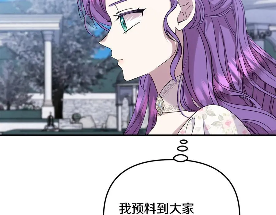 第86话 潸然落泪 第139页