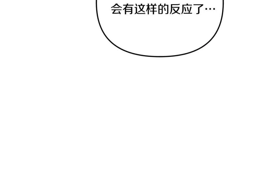 第86话 潸然落泪 第140页