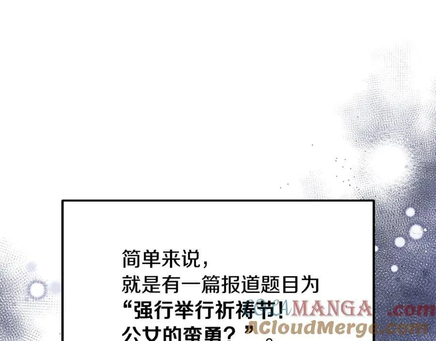 第86话 潸然落泪 第141页