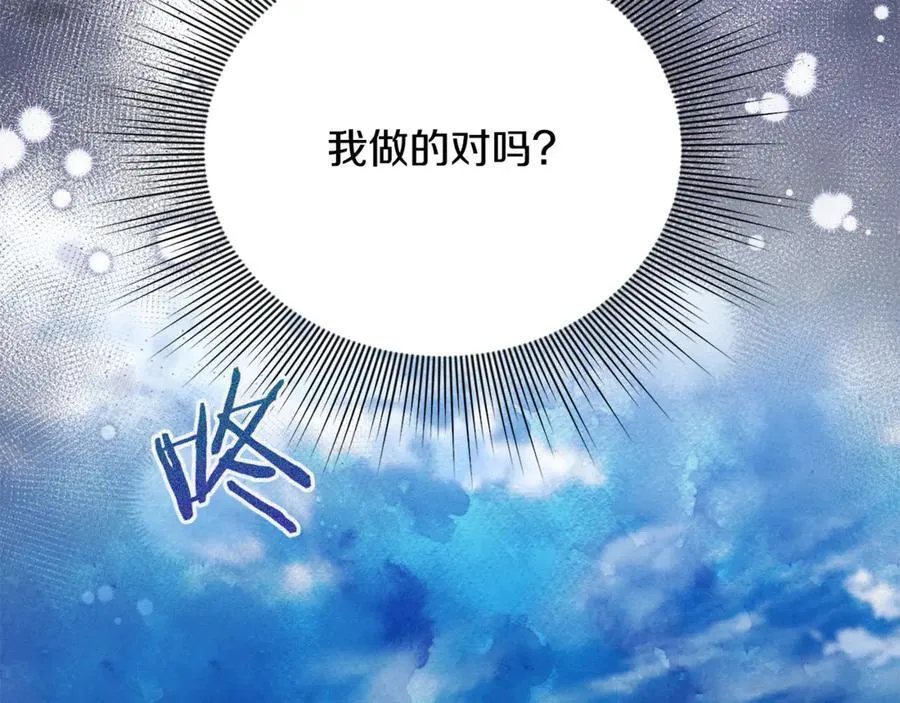 第86话 潸然落泪 第147页