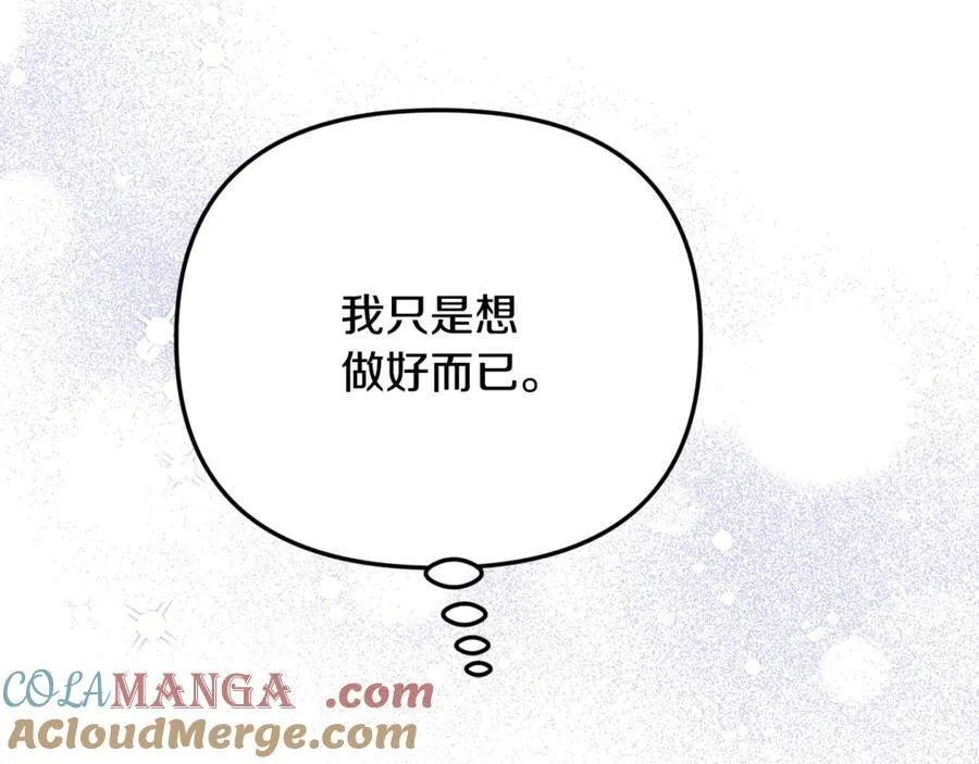 第86话 潸然落泪 第161页