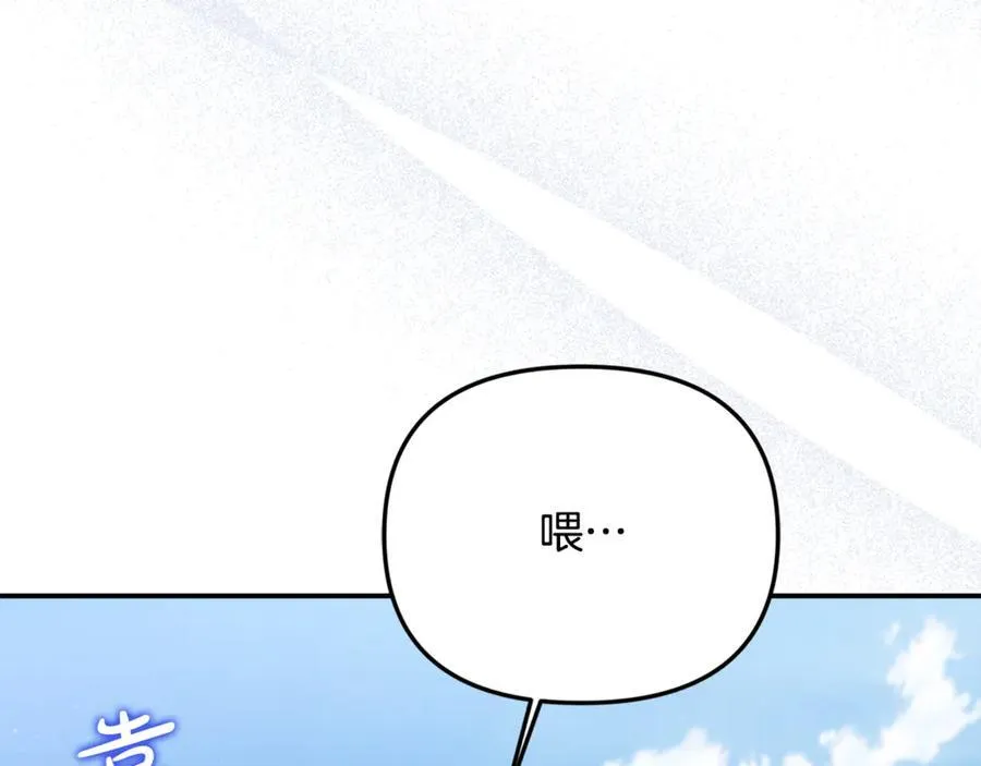 第86话 潸然落泪 第167页