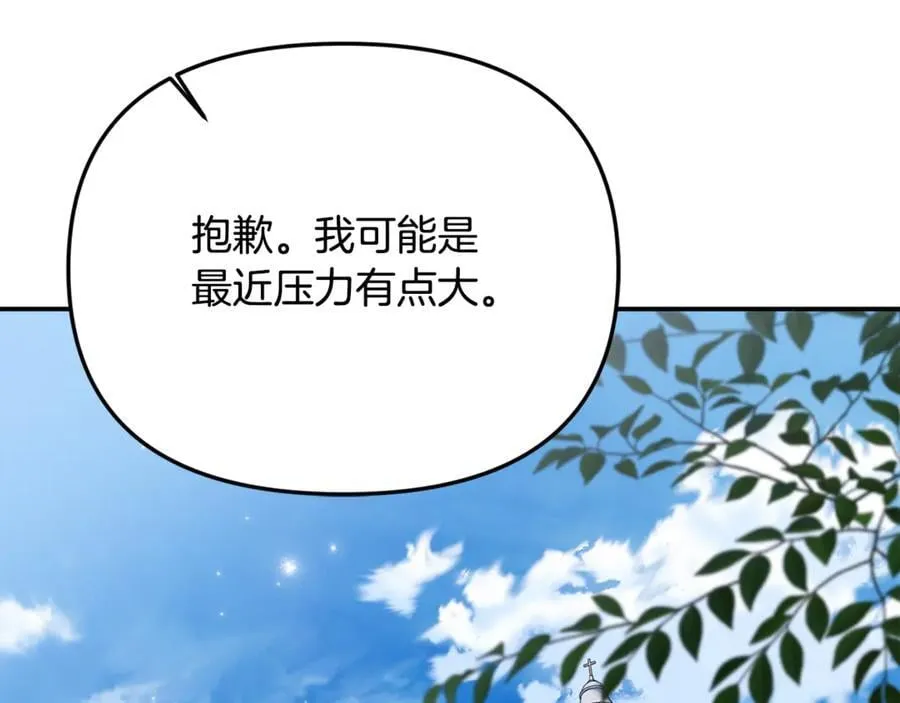 第86话 潸然落泪 第171页