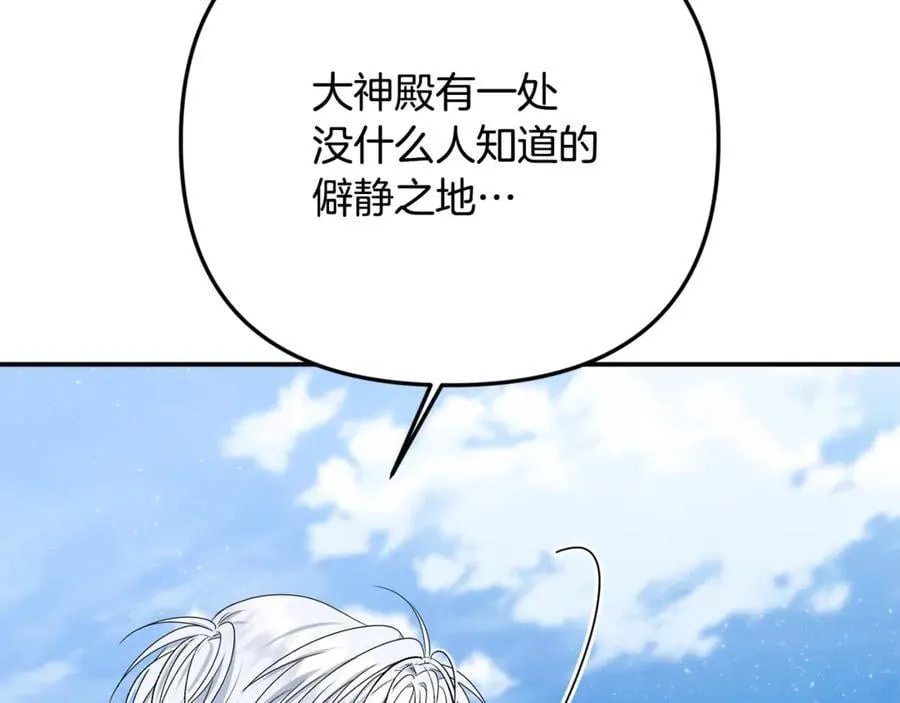 第86话 潸然落泪 第179页