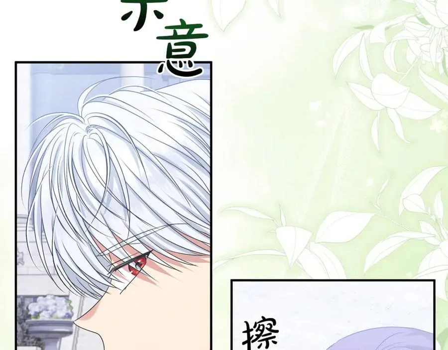 第86话 潸然落泪 第182页