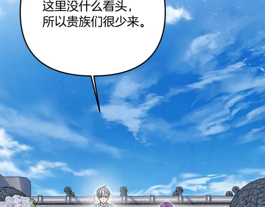 第86话 潸然落泪 第191页