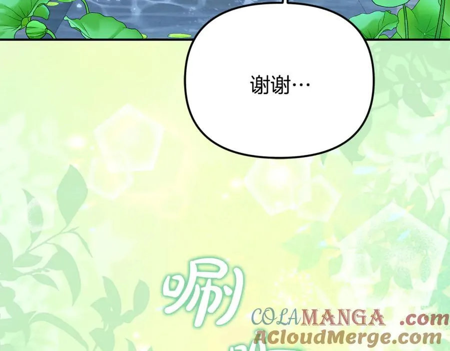 第86话 潸然落泪 第193页