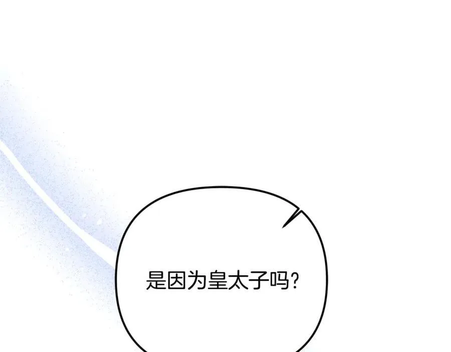 第86话 潸然落泪 第198页