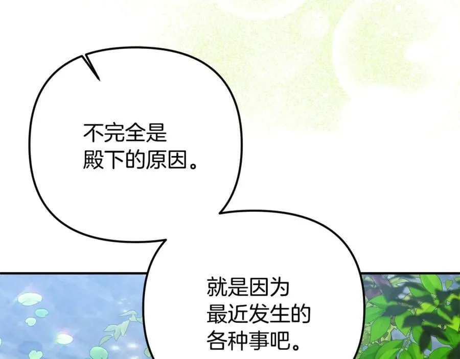第86话 潸然落泪 第202页