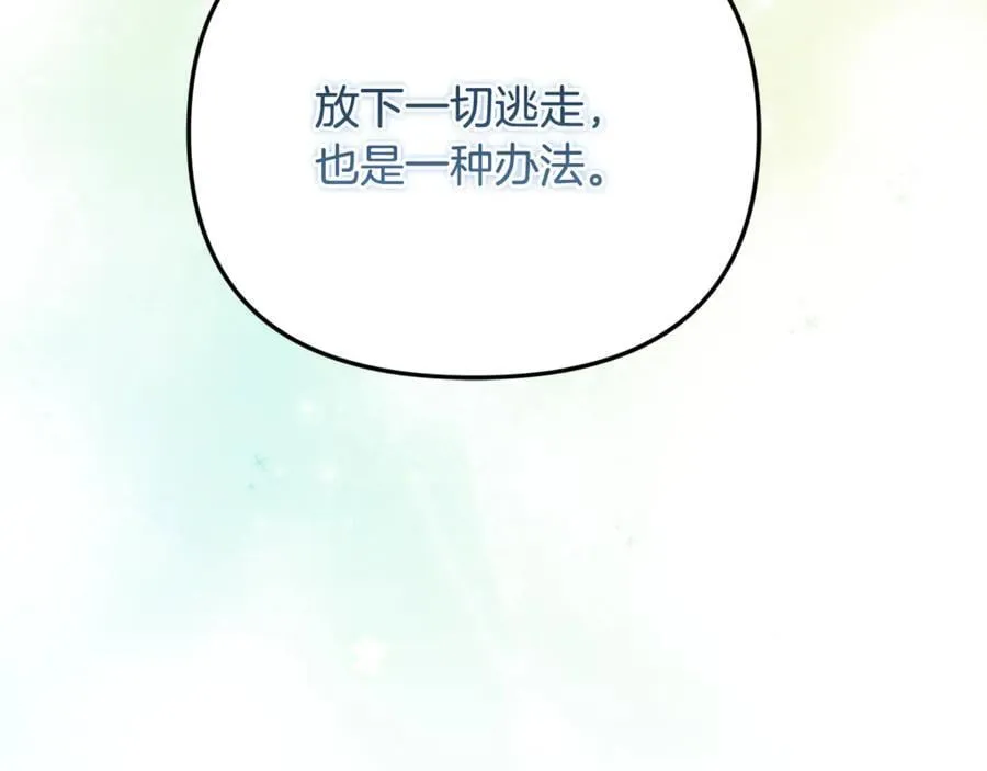 第86话 潸然落泪 第206页