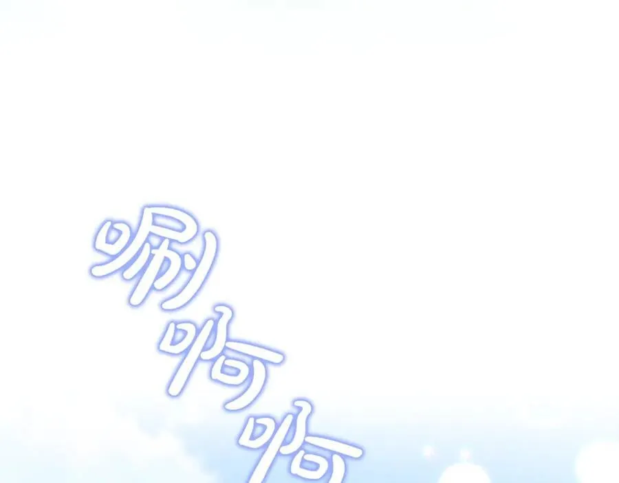 第86话 潸然落泪 第207页