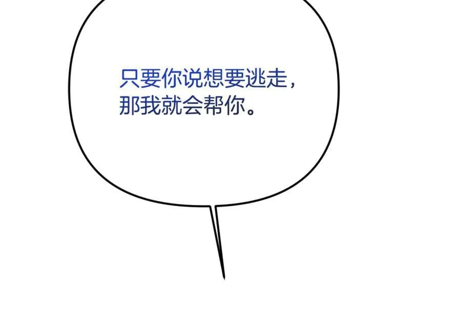 第86话 潸然落泪 第211页
