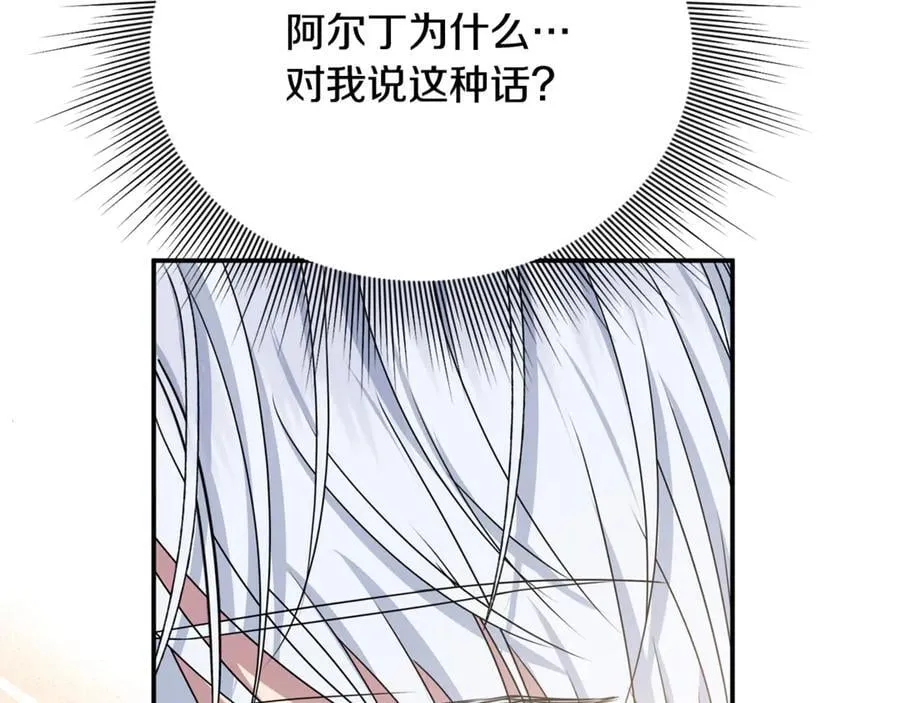 第86话 潸然落泪 第219页