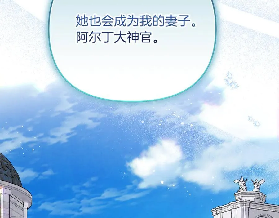 第86话 潸然落泪 第228页