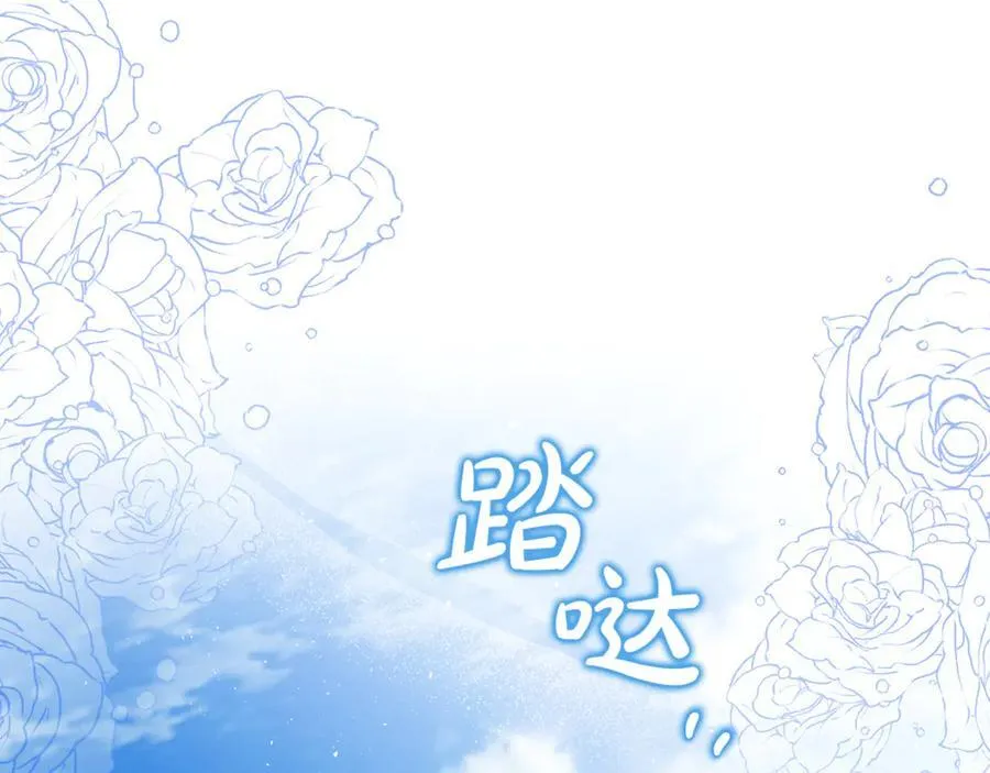 第86话 潸然落泪 第231页