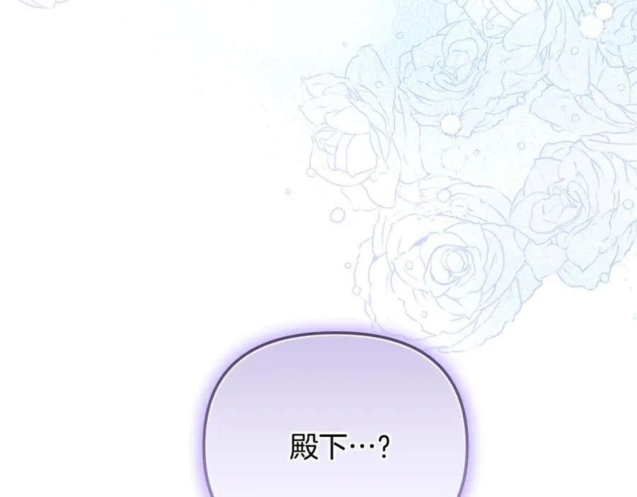 第86话 潸然落泪 第236页