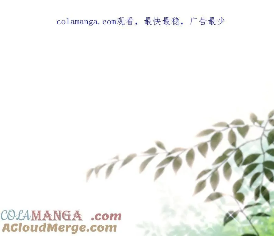 第87话 教皇登场 第1页