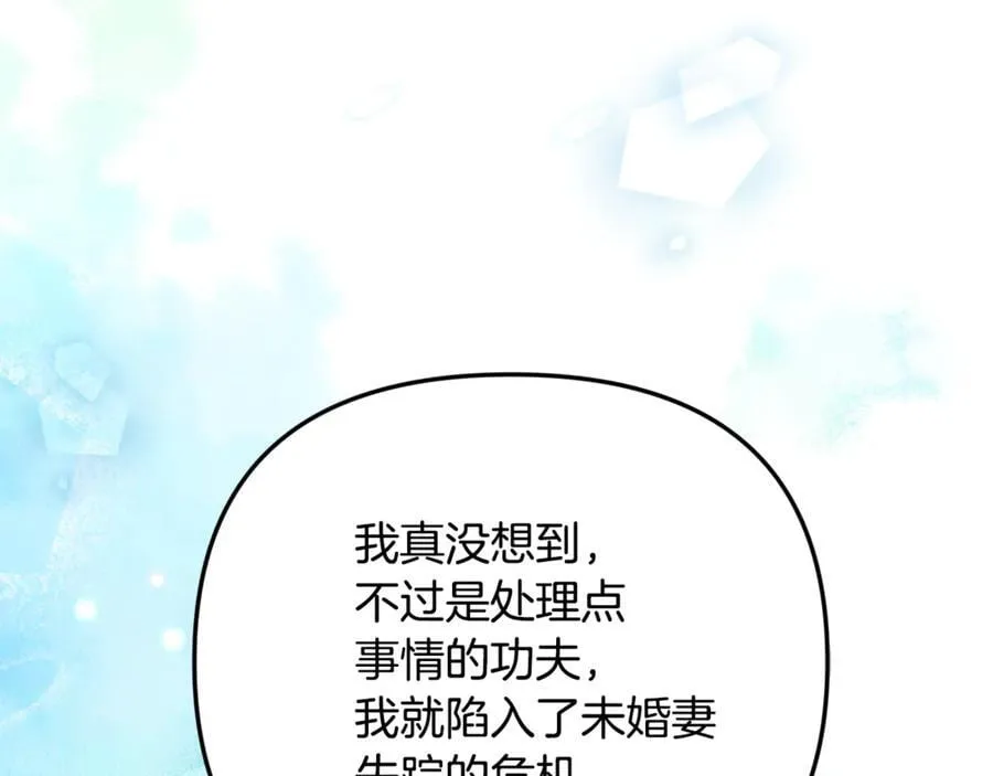 第87话 教皇登场 第4页