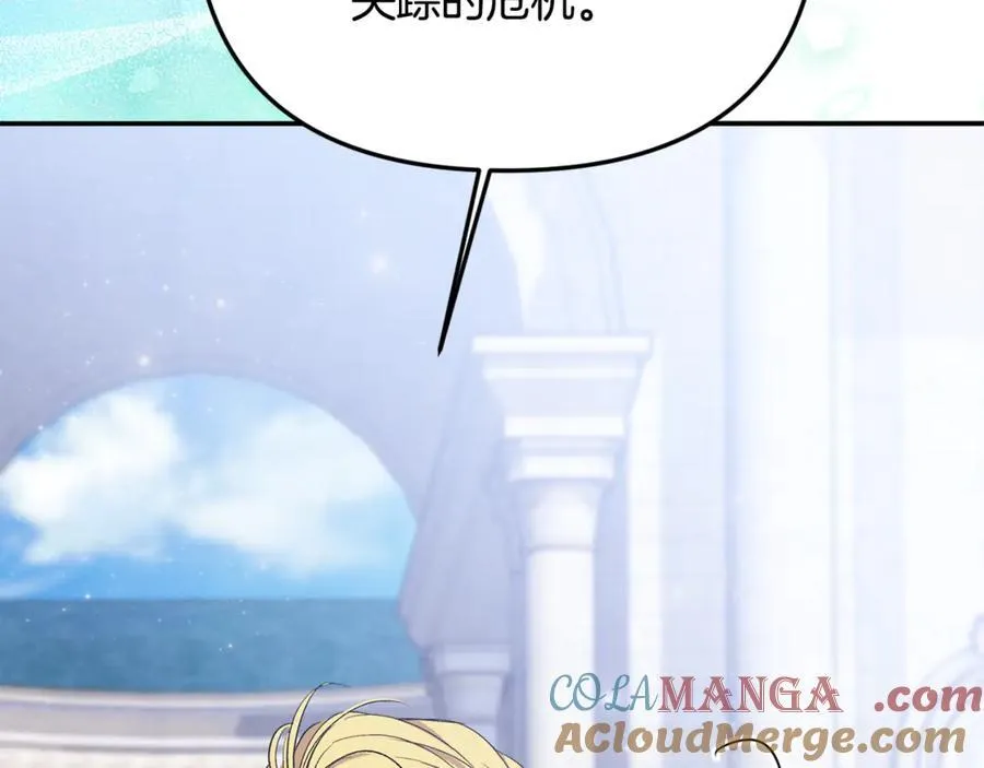 第87话 教皇登场 第5页