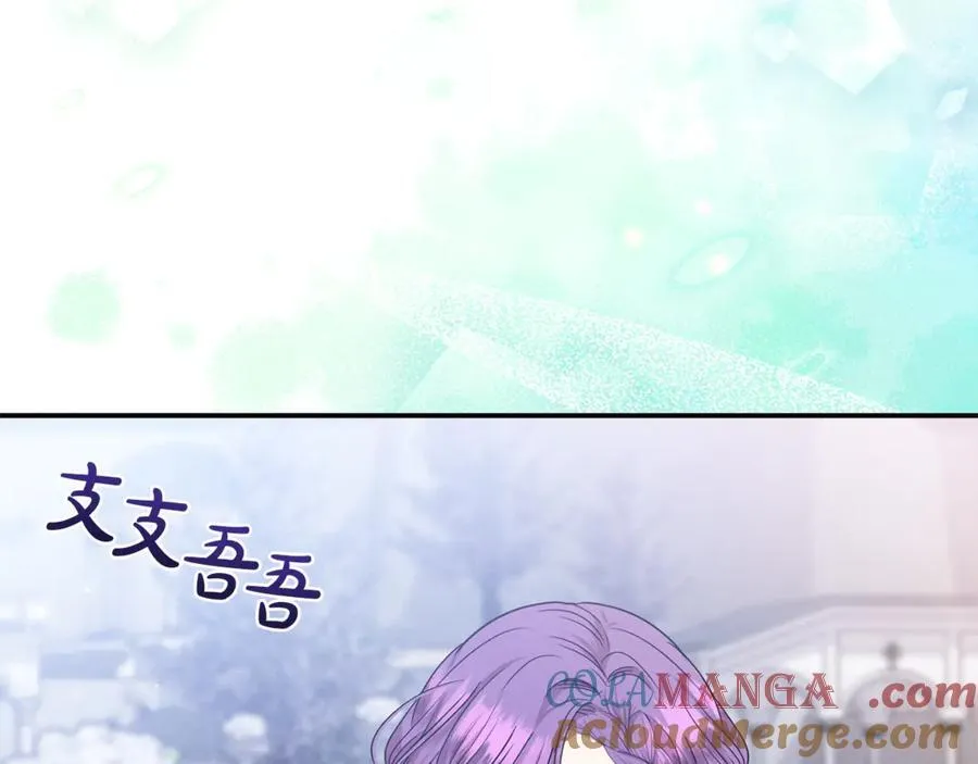 第87话 教皇登场 第9页