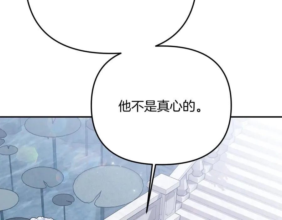 第87话 教皇登场 第12页