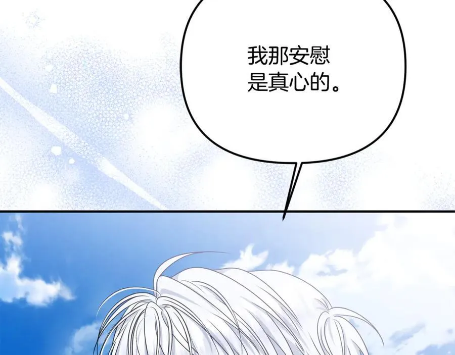 第87话 教皇登场 第15页