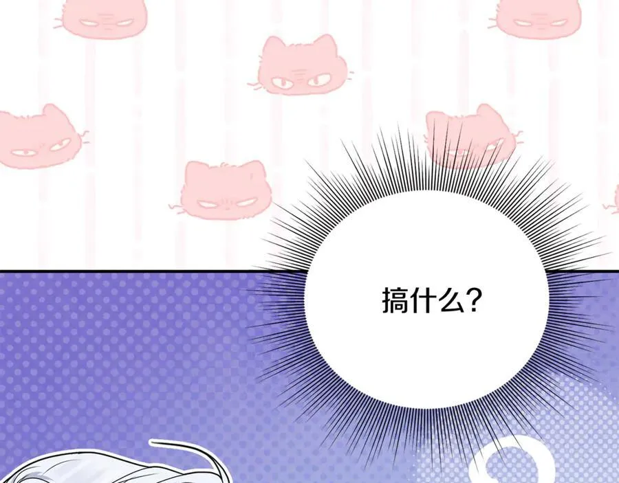 第87话 教皇登场 第20页