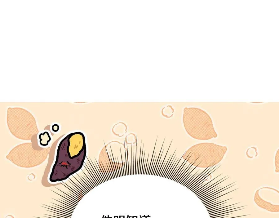 第87话 教皇登场 第23页