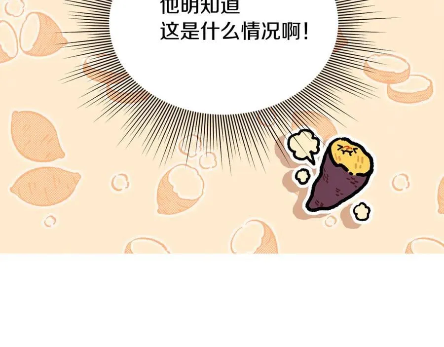 第87话 教皇登场 第24页