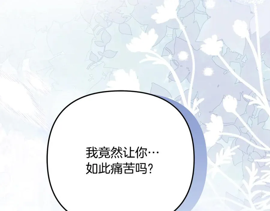 第87话 教皇登场 第28页