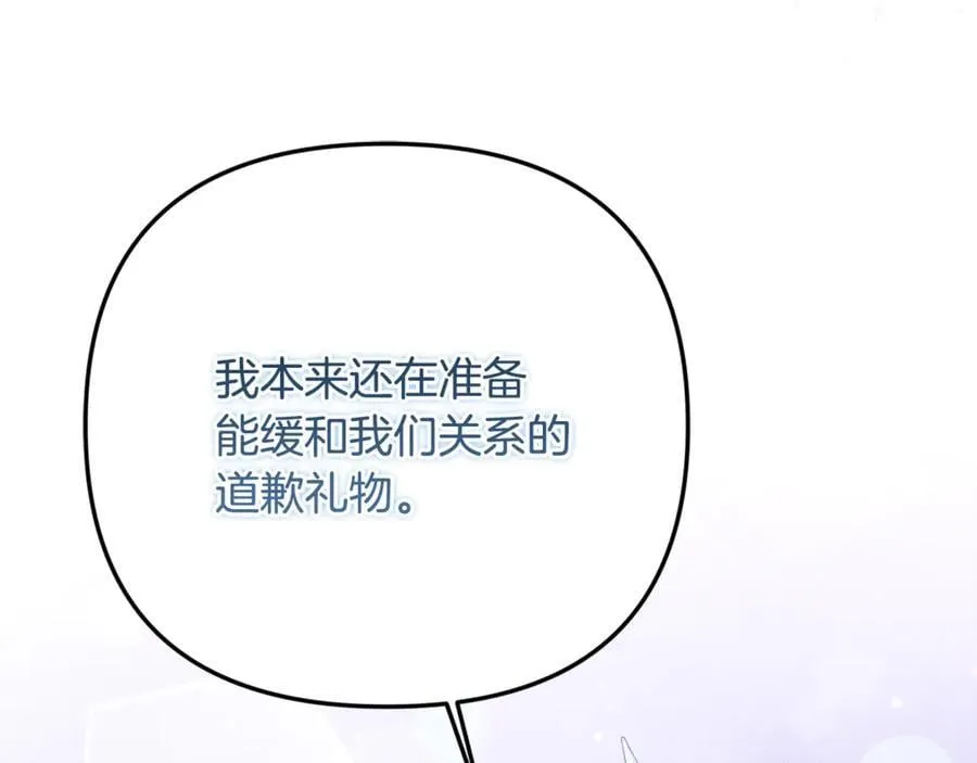 第87话 教皇登场 第35页
