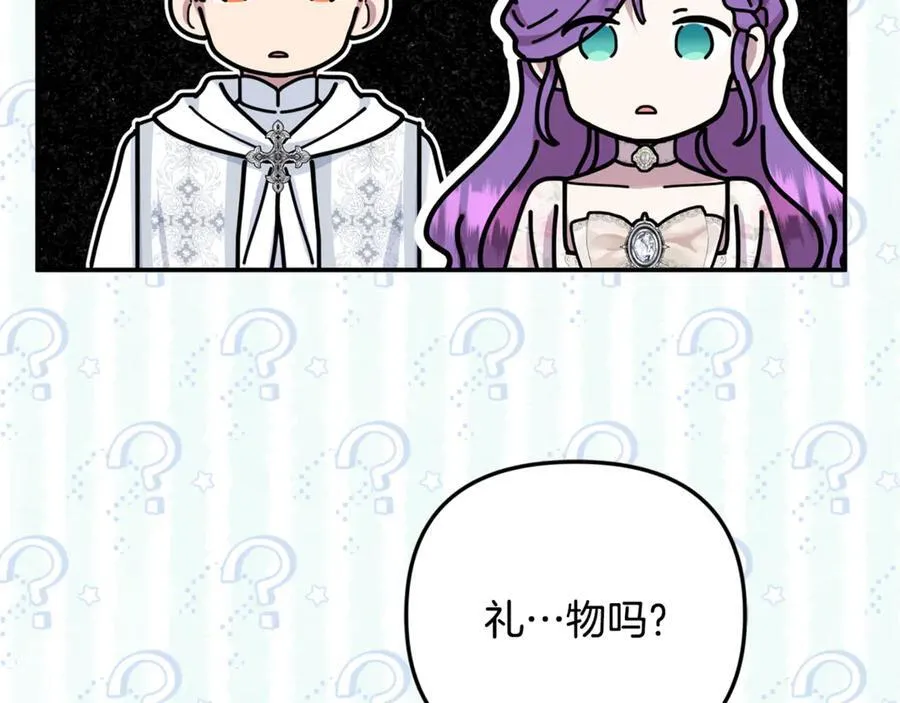 第87话 教皇登场 第40页