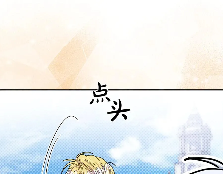 第87话 教皇登场 第43页