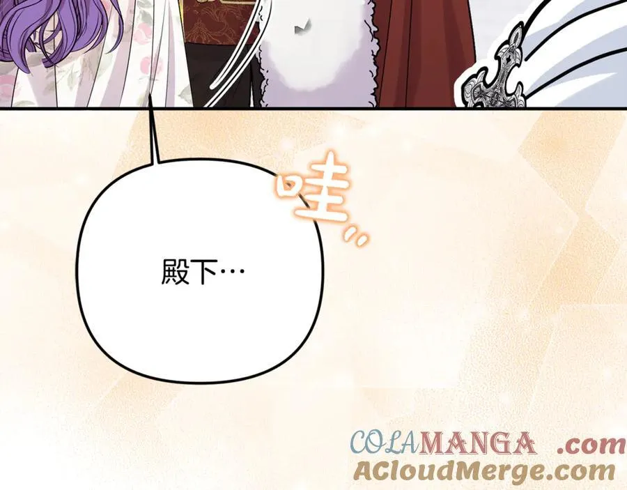 第87话 教皇登场 第45页