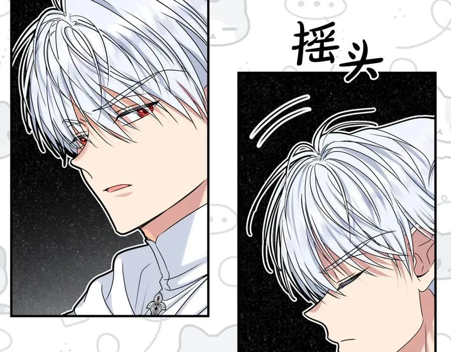 第87话 教皇登场 第48页