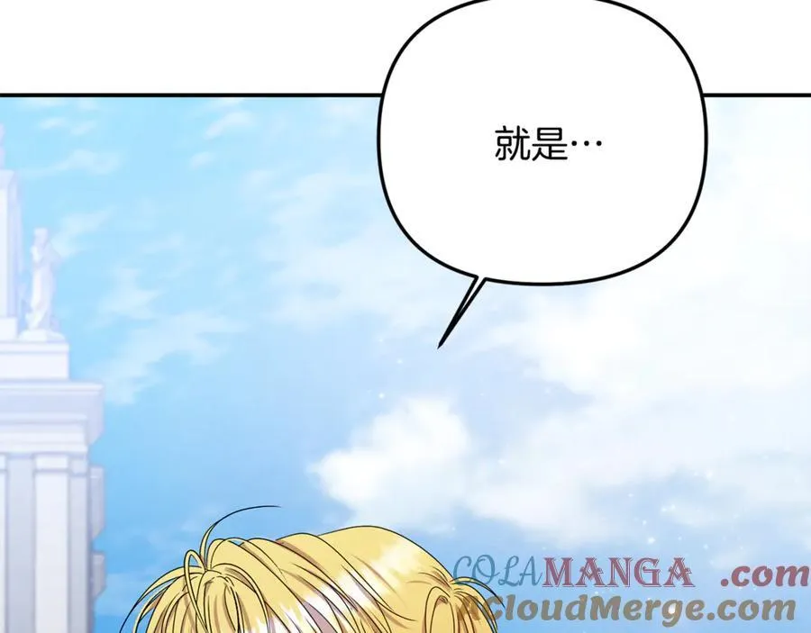 第87话 教皇登场 第53页