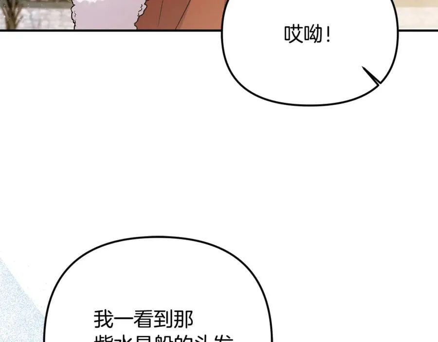 第87话 教皇登场 第55页