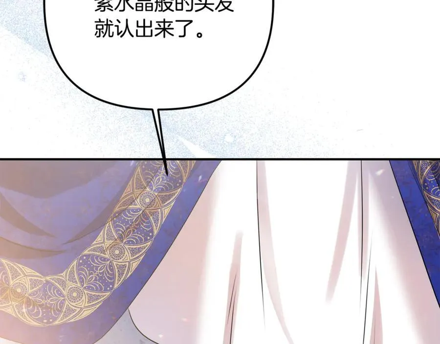 第87话 教皇登场 第56页