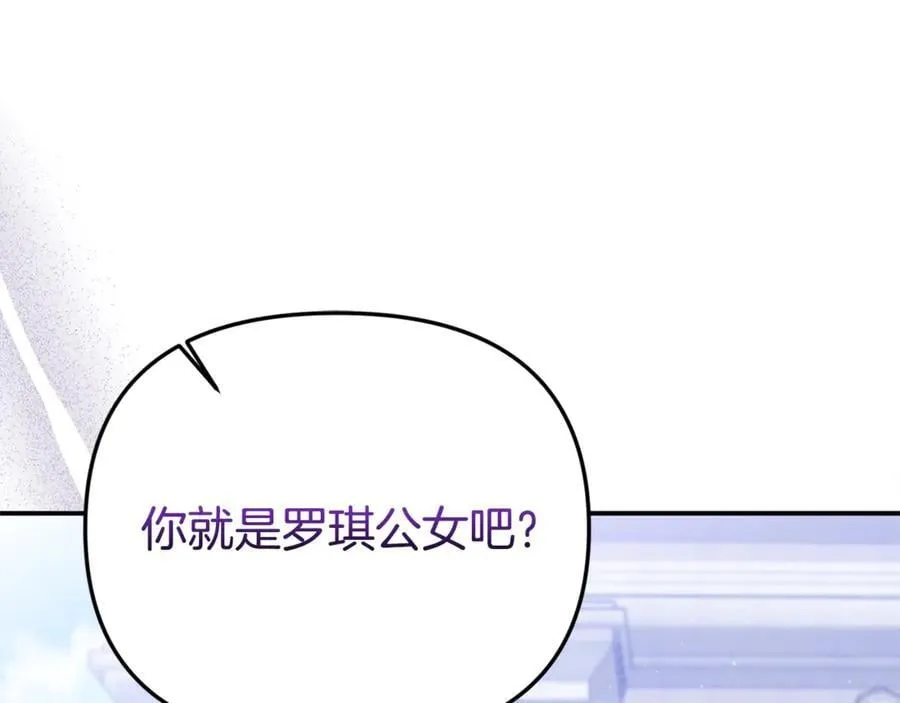 第87话 教皇登场 第60页