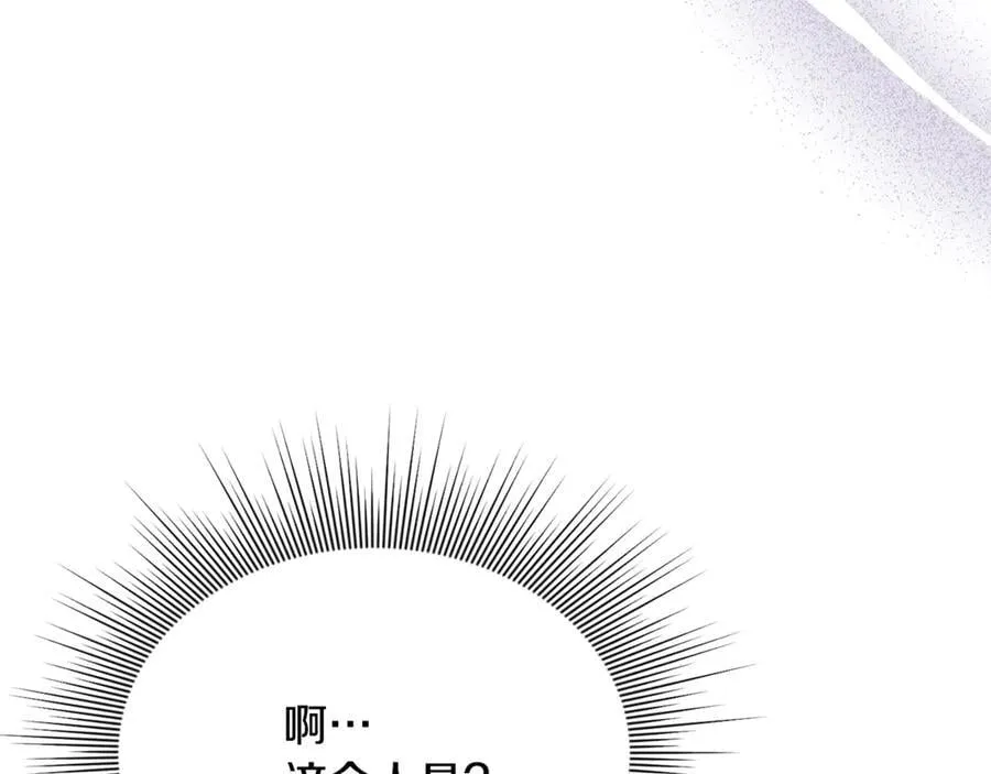第87话 教皇登场 第63页