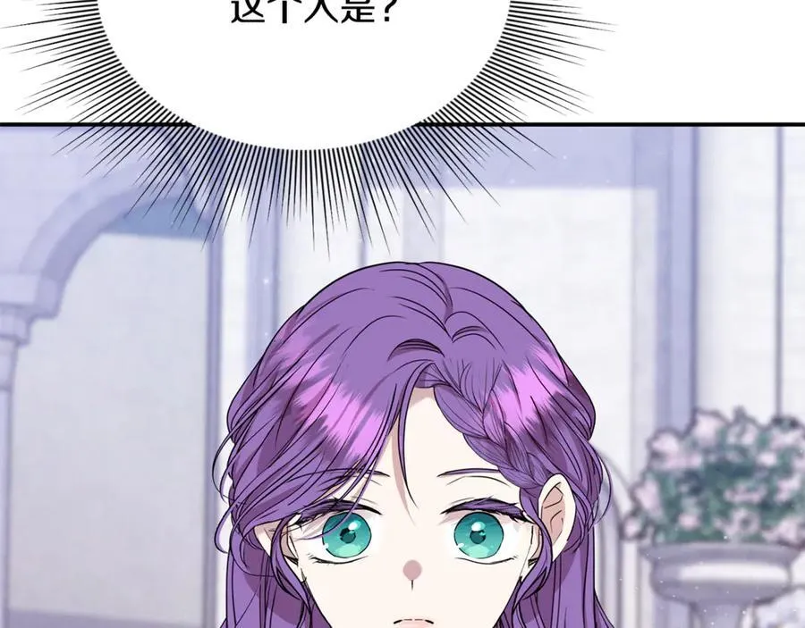 第87话 教皇登场 第64页