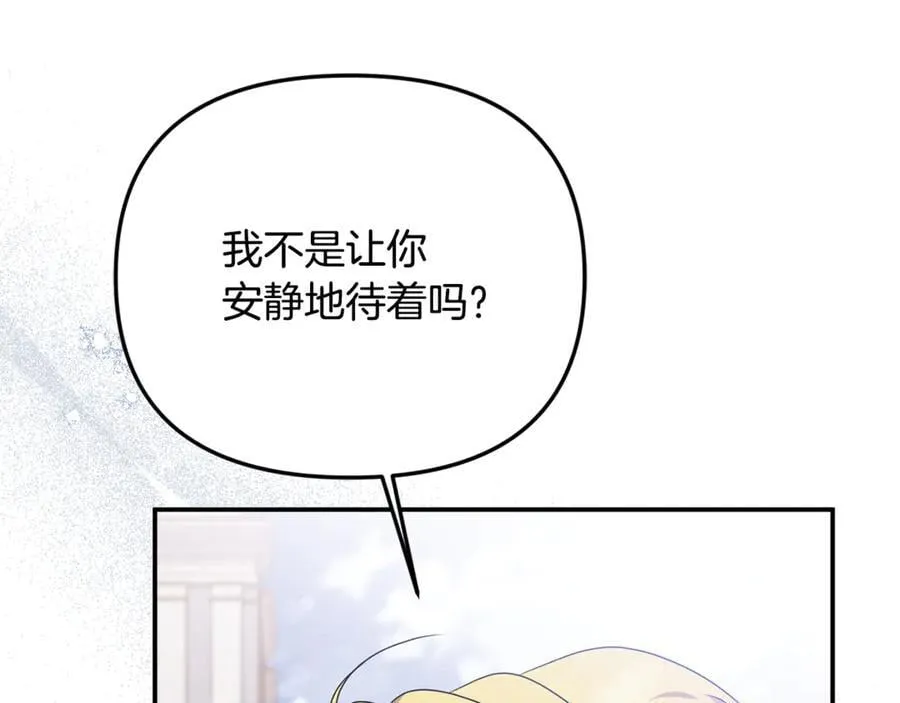 第87话 教皇登场 第66页
