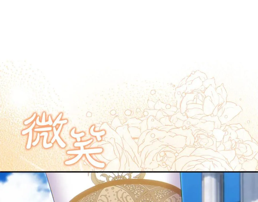 第87话 教皇登场 第76页