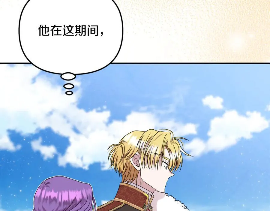 第87话 教皇登场 第79页