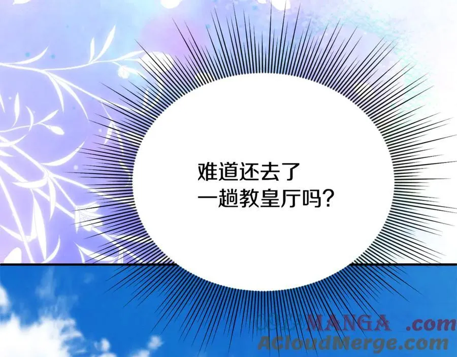 第87话 教皇登场 第81页