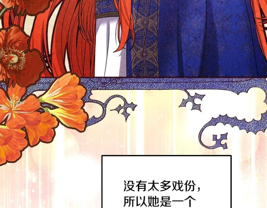 第87话 教皇登场 第95页
